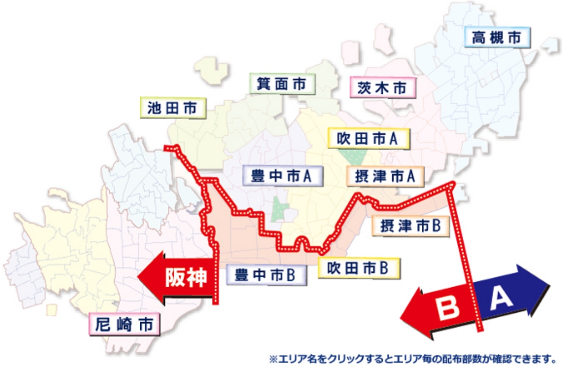 配布地域